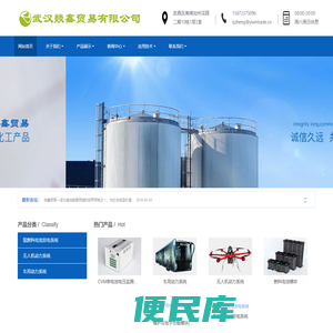 武汉燚鑫贸易有限公司