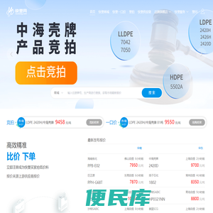 快塑网