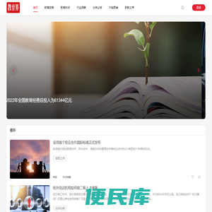 教育界