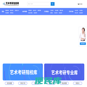 美术考研