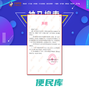 远迪网络