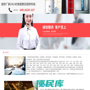 速修全国报修热线,家用空调维修,中央空调维修,热水器维修,壁挂炉维修