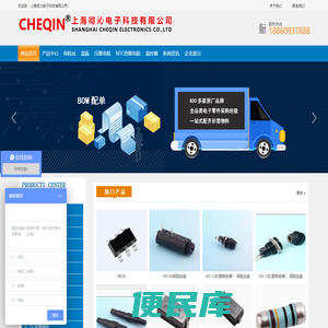 上海彻沁电子科技有限公司