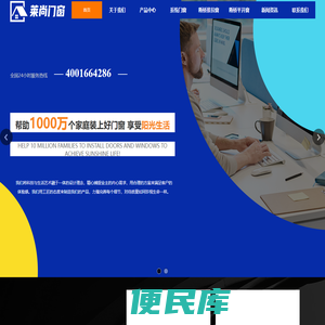 莱尚门窗