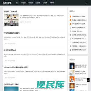 锦厚阅读网