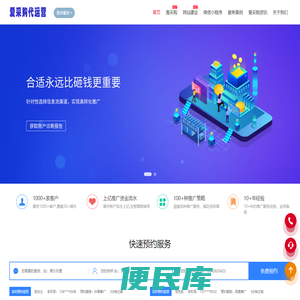 河北百度爱采购推广