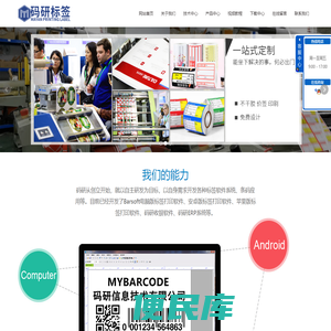 沭阳码研包装材料印刷有限公司