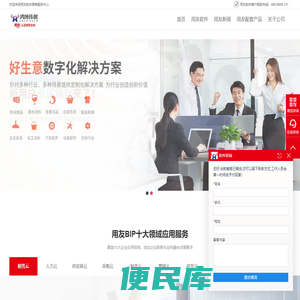 用友软件