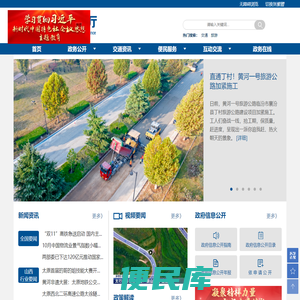 山西省交通运输厅