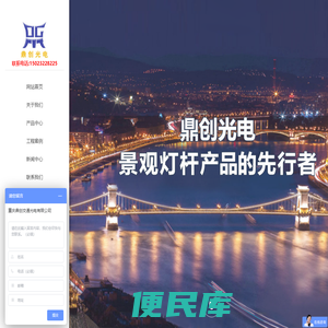 高杆灯