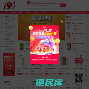爱购网官网