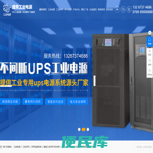 工业电源