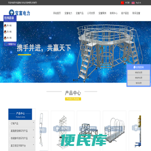苏州宝富电力安全设备有限公司