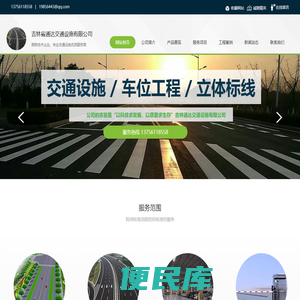 长春工厂划线,长春车位划线,长春小区划线,长春道路护栏,长春固化地坪,长春减速带,长春环氧地坪,长春广角镜,长春标识线,长春地坪施工,长春固化地坪,长春耐磨地坪,长春地坪厂家,长春塑胶跑道,长春反光牌