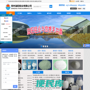 a氧化铝/煅烧氧化铝/氢氧化铝微粉/氧化铝微粉/活性氧化铝