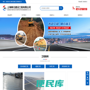 上海奉元建设工程有限公司