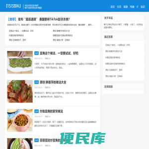 巧巧百科