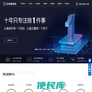 洛阳网站建设