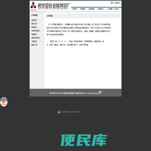 欢迎你来到黄岩盈佳金属制品厂厢式车门锁