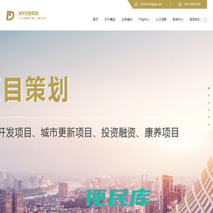 深圳市迪平控股集团
