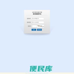 登录