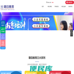 苏州日语培训学校