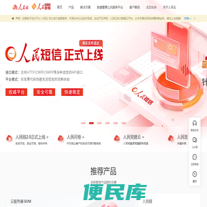 人民云