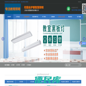 黑板灯