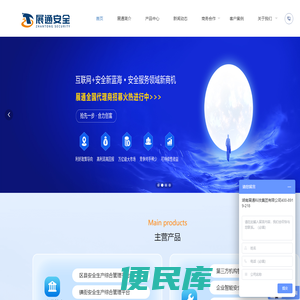 安全生产信息化管理平台专业服务商