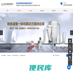 山东德一超威机械设备有限公司