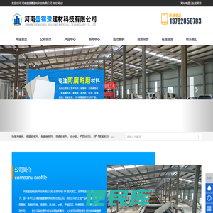 河南盛锦豫建材科技有限公司