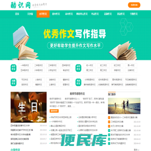 小学生初中高中作文