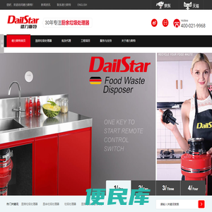垃圾处理器