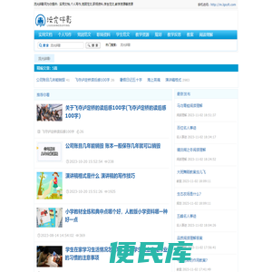 实用文档,个人写作,党团范文,职场资料,学生范文,教学资源等资源