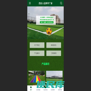 西安人造草坪厂家,塑胶跑道厂家推荐陕西绿意人造草坪