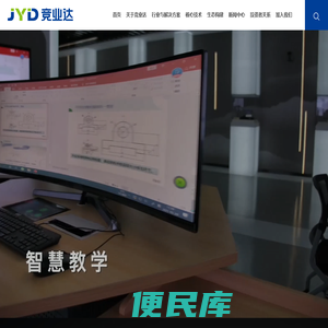 北京竞业达数码科技股份有限公司