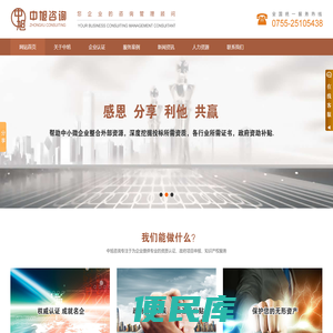 深圳中旭企业咨询管理有限公司