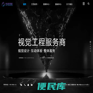 纬度视听