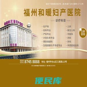福州哪家妇产科医院生孩子好