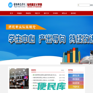 宁德师范学院