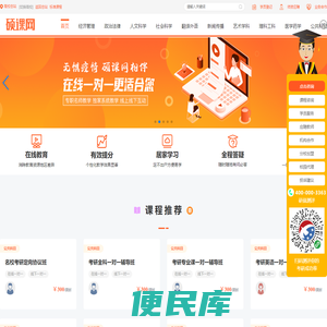 【家教网】中小学一对一辅导