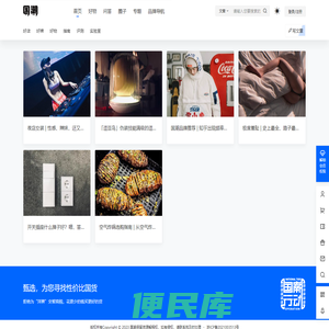 国潮