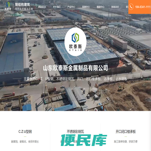 不锈钢复合岩棉瓦