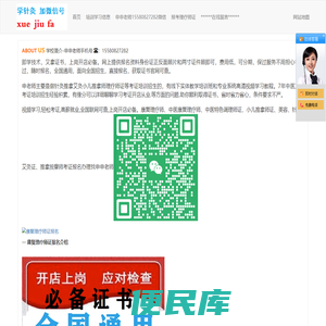 办理中医康复理疗师证费用多少钱