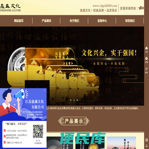江苏鼎盛文化有限公司