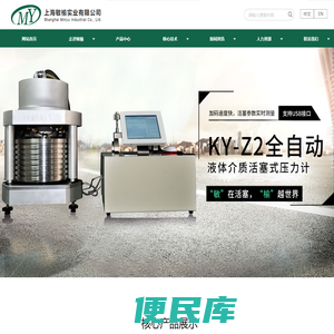 上海敏榆实业有限公司