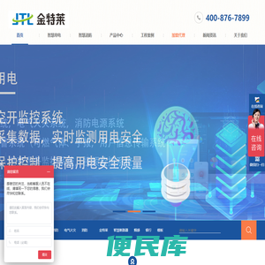 智慧消防