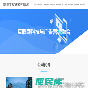 四川宸宇讯飞科技有限公司