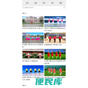 广场舞视频大全,2023年最新最火广场舞下载,舞吧广场舞