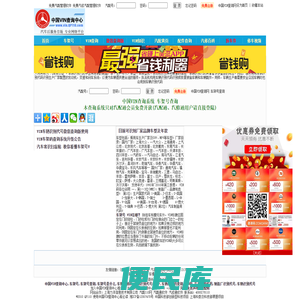 中国VIN查询中心，您要查的车都有
